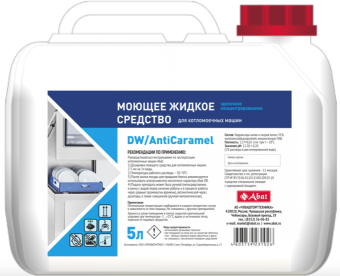Моющее средство Abat DW AntiCaramel (5 л) 12000137121